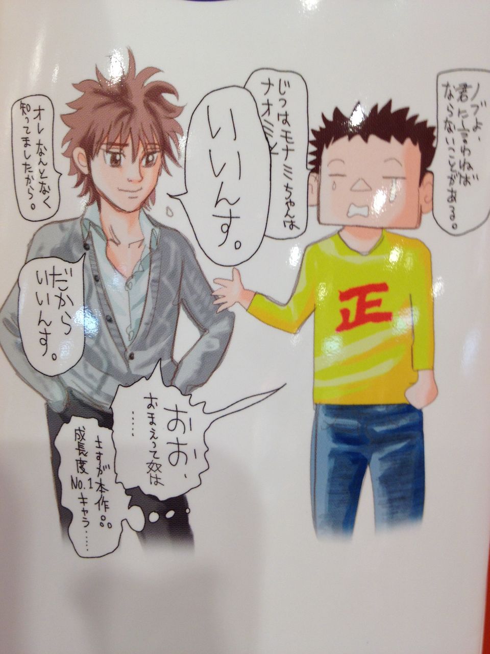 Capeta31巻 本屋さんはきょうも元気