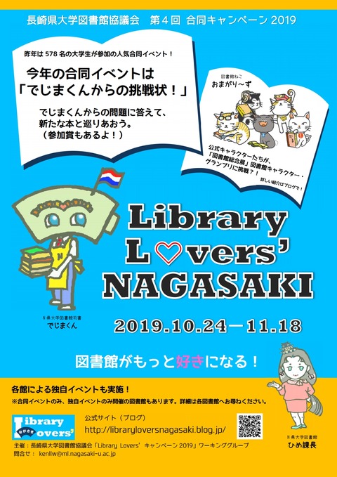 合同イベントポスター2019黄