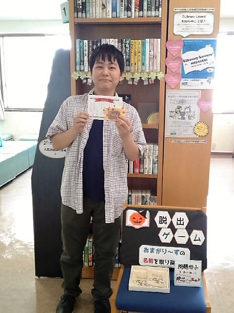 脱出者第1号!