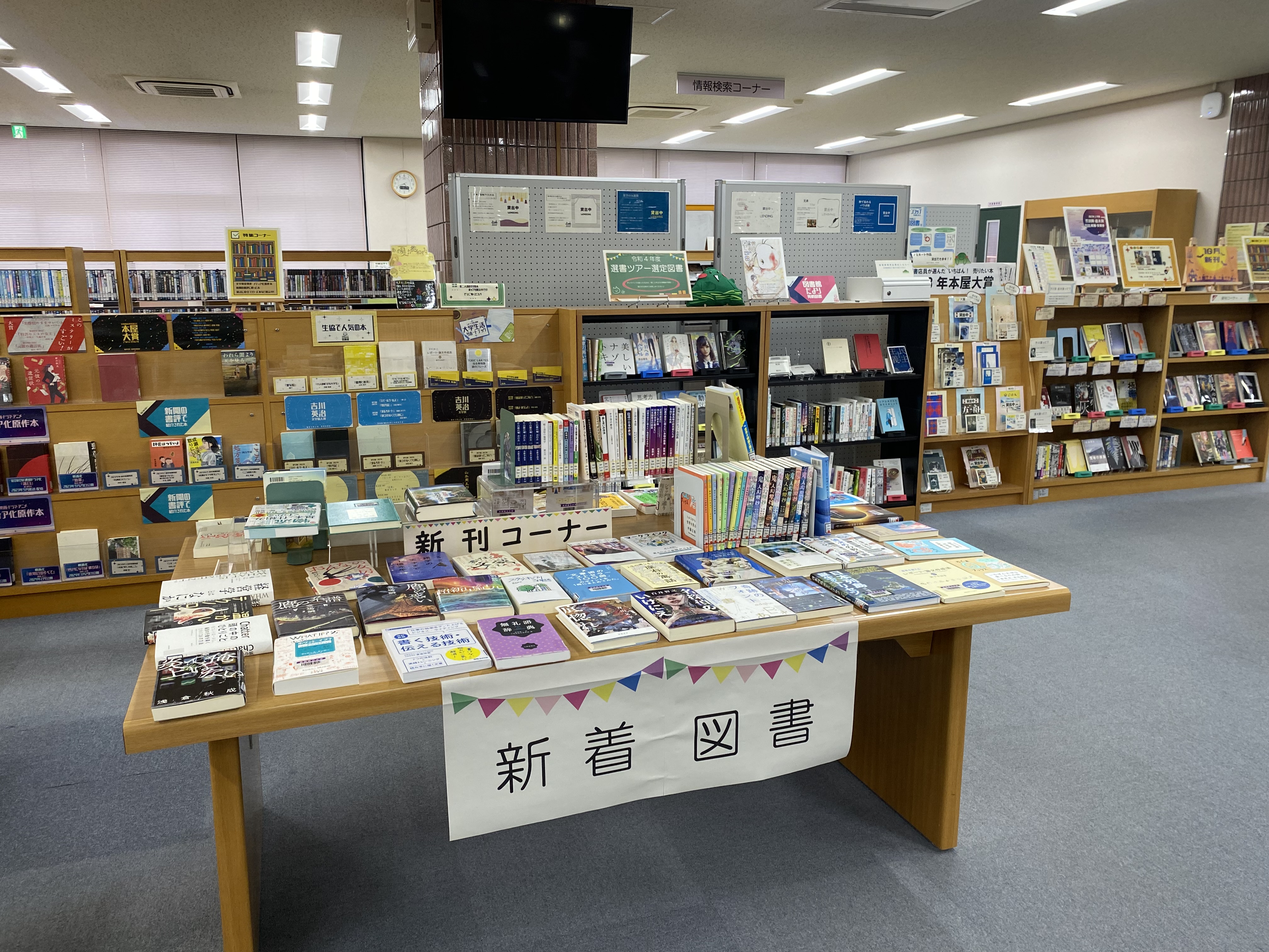 参加館紹介】長崎県立大学佐世保校附属図書館 : Library Lovers
