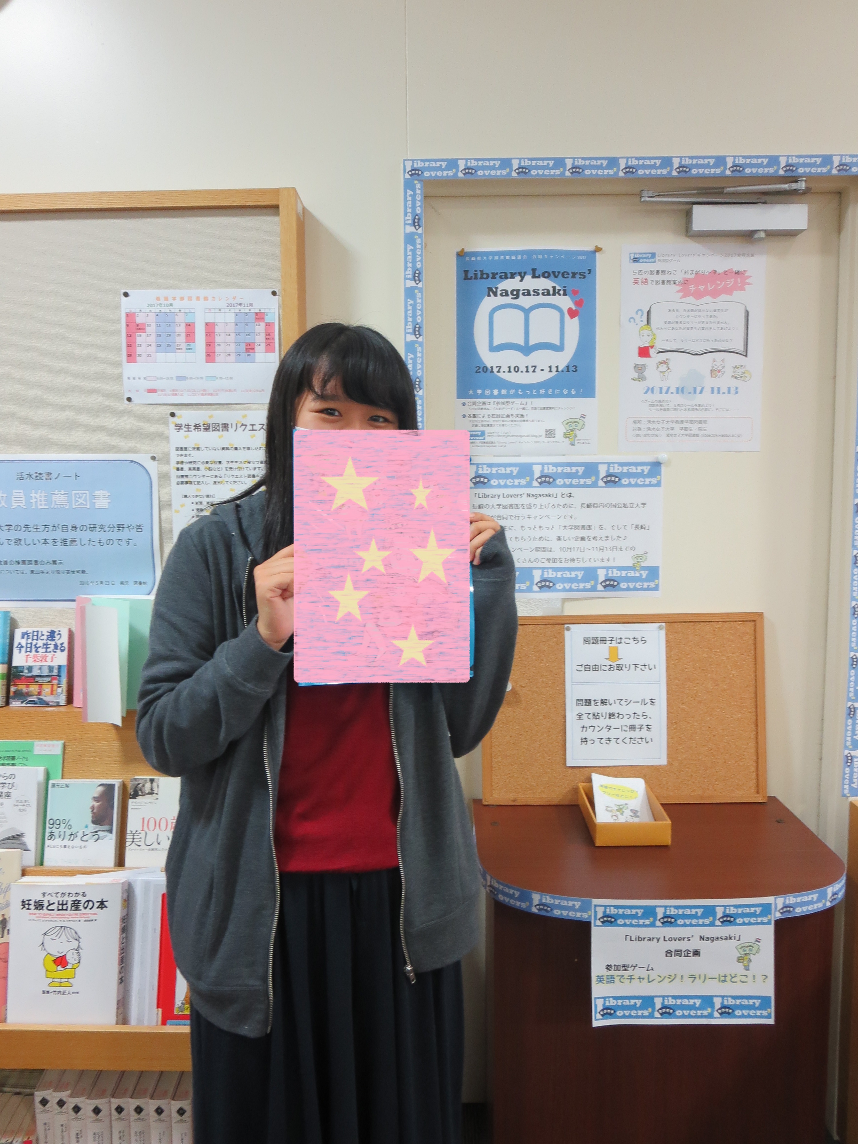 活水女子大学図書館 クリア者第1号 おめでとう Library Lovers Nagasaki