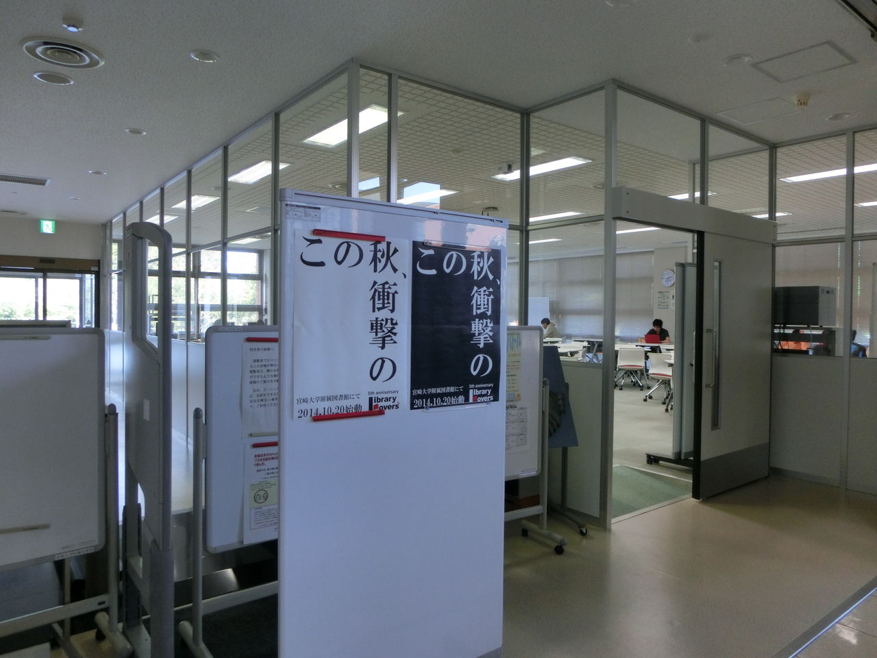 参加館紹介 宮崎大学附属図書館 Library Lovers キャンペーン14 参加館紹介 宮崎大学附属図書館 Library Lovers キャンペーン14
