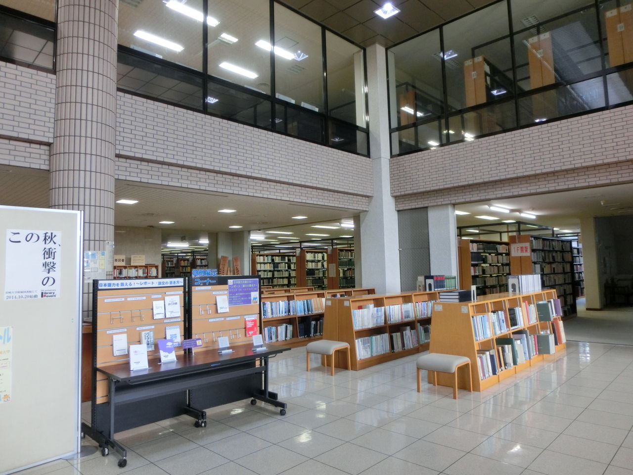 参加館紹介 宮崎大学附属図書館 Library Lovers キャンペーン14 参加館紹介 宮崎大学附属図書館 Library Lovers キャンペーン14