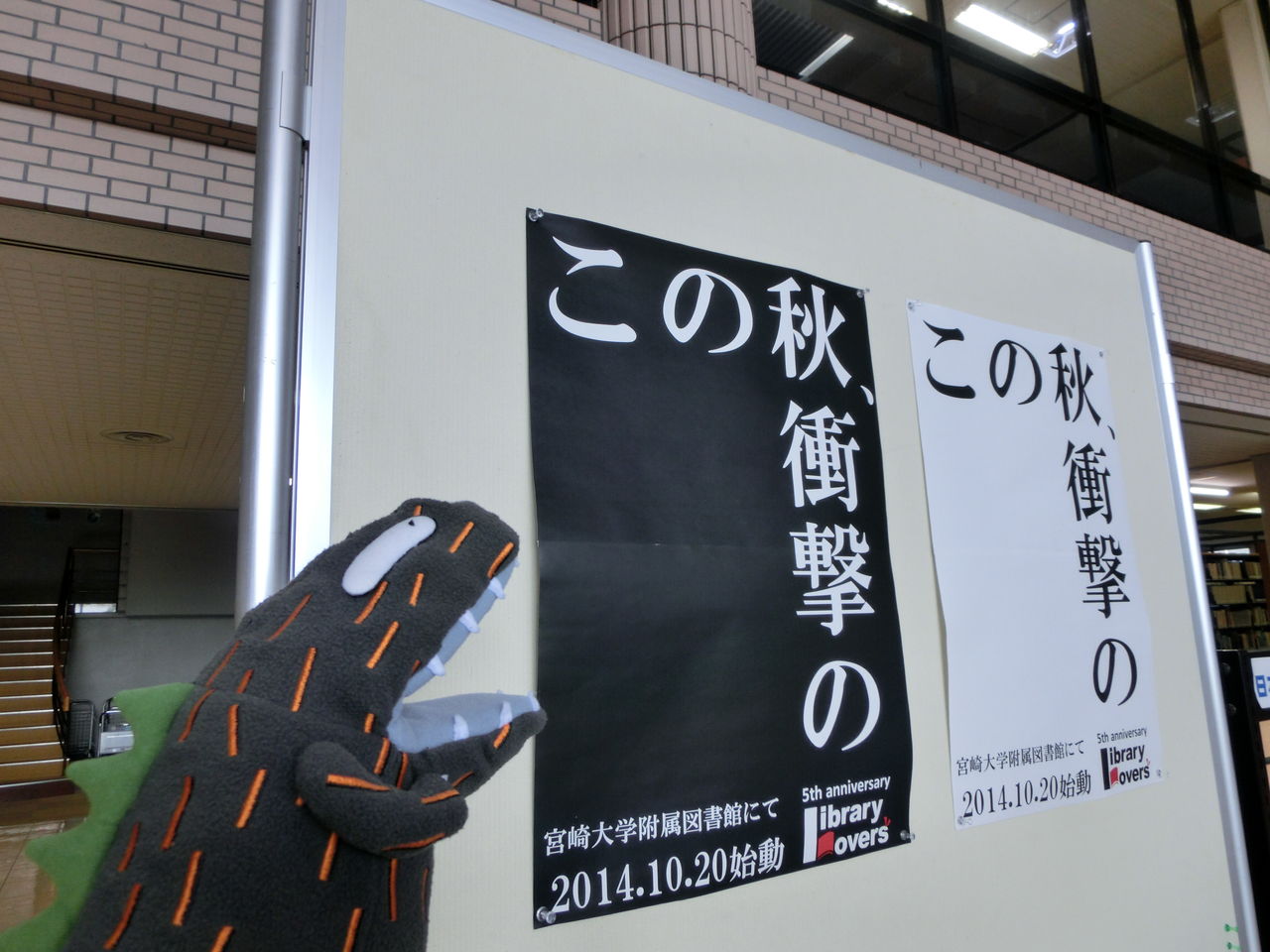 参加館紹介 宮崎大学附属図書館 Library Lovers キャンペーン14 参加館紹介 宮崎大学附属図書館 Library Lovers キャンペーン14