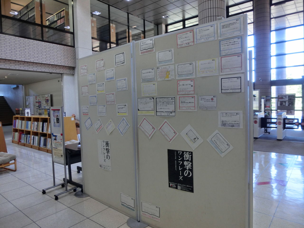 Library Lovers キャンペーン14 Library Lovers キャンペーン14