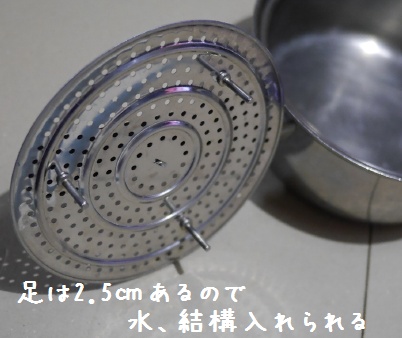 蒸し料理 落とし蓋に大活躍 100均の蒸し台 スチームスタンド あ そ 蒸し料理 落とし蓋に大活躍 100均の蒸し台 スチームスタンド あ そ