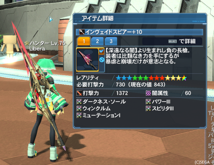 Pso2 寄生開始 山羊ゲームブログ