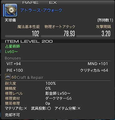 Ff14 その14 山羊ゲームブログ Ff14 その14 山羊ゲームブログ