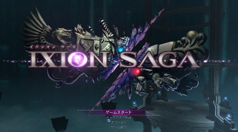ixion_title
