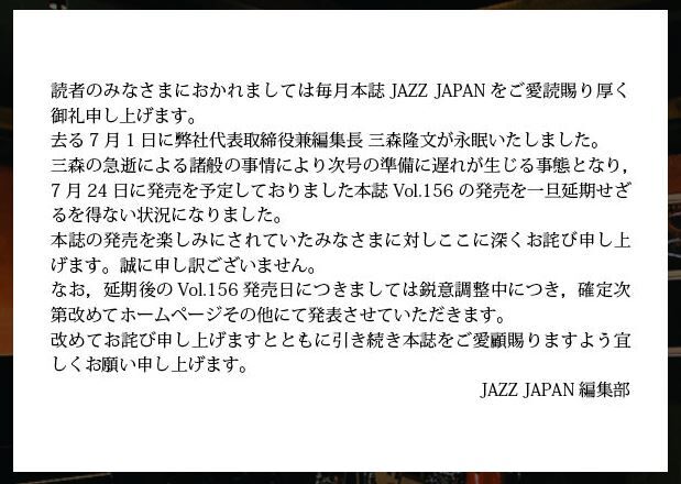 jazzjapan