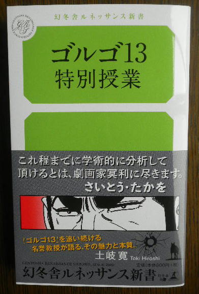 ゴルゴ13」からの13選。 : liddell coffee house リデルコーヒー