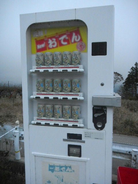 こんな田舎でおでん缶自販機 Liddell Coffee House リデルコーヒーハウス