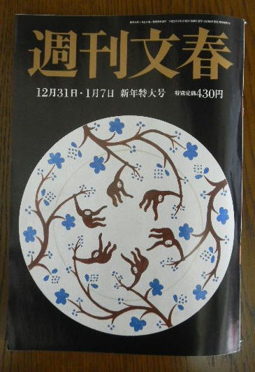 １年で必ず一回は大爆笑する企画 週刊文春 O Liddell Coffee House リデルコーヒーハウス