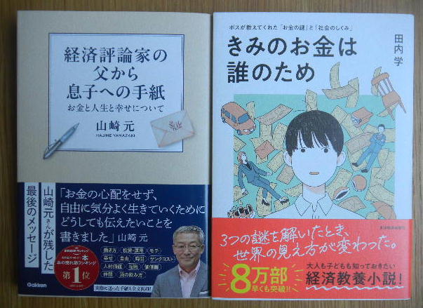 お金系 ビジネス書 10冊 まとめ売り Amazon.co.jp 売れ筋ランキング: その他のビジネス・経済関連