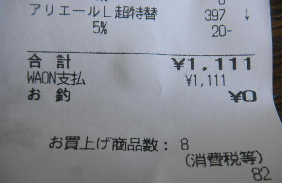 イメージ 5