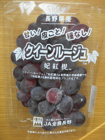 りんご三兄弟®」・「ぶどう三姉妹」 : liddell coffee house リデル