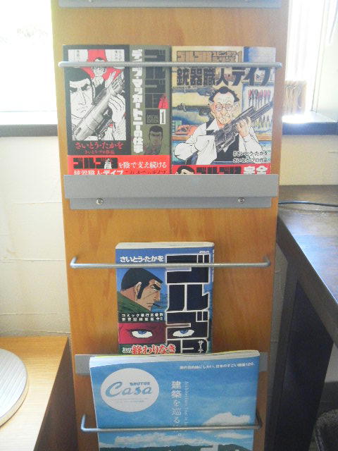 9月に刊行された「ゴルゴ13」（関連）の3冊。 : liddell coffee house