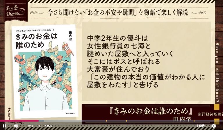 お金」についての書籍（ビジネス書）ランキング（丸善丸の内本店