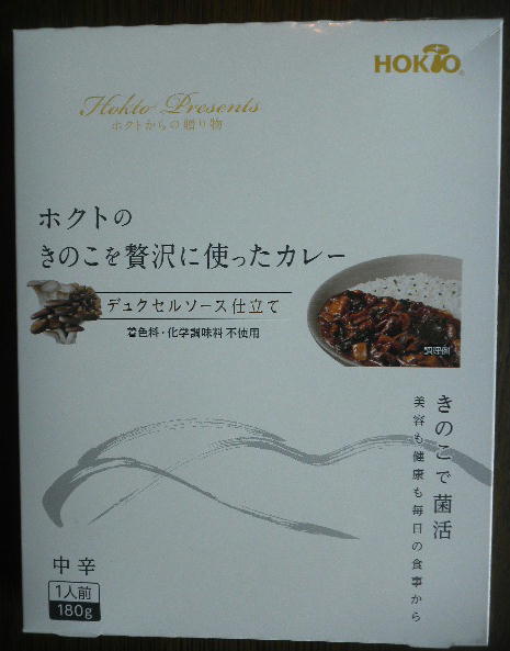 ホクト きのこを贅沢に使ったカレー Liddell Coffee House リデルコーヒーハウス ホクト きのこを贅沢に使ったカレー Liddell Coffee House リデルコーヒーハウス