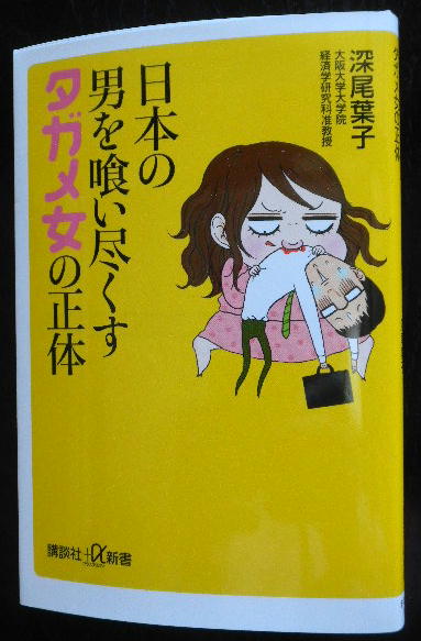 タガメ女 カエル男システム 度チェック Liddell Coffee House リデルコーヒーハウス