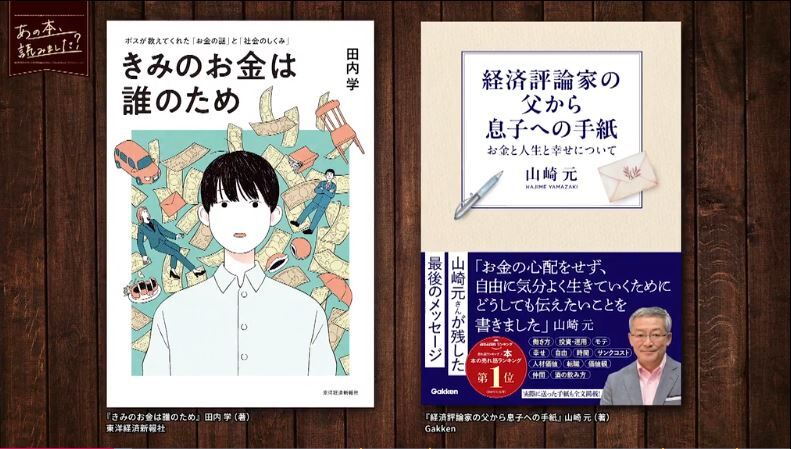 お金系 ビジネス書 10冊 まとめ売り 書店員がおすすめ この夏読んでおきたいビジネス書10冊 | NIKKEI