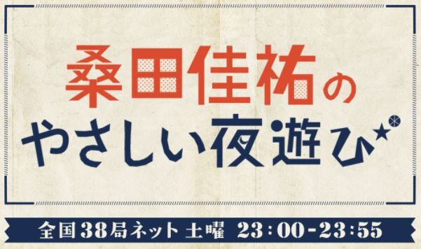 kuwata