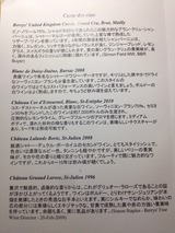 ワインリスト