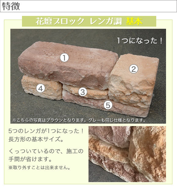 時短 簡単 本格花壇 レンガ風花壇ブロック リーベ通信販売 ウッドデッキのdiyリーベ
