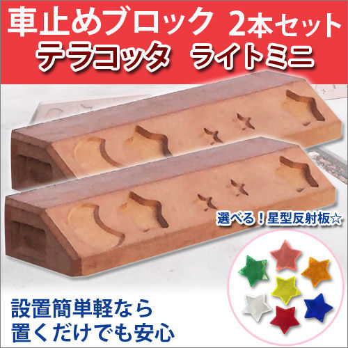 置くだけ簡単おしゃれな車止め 通信販売リーベ リーベのスタッフブログ 置くだけ簡単おしゃれな車止め 通信販売リーベ リーベのスタッフブログ