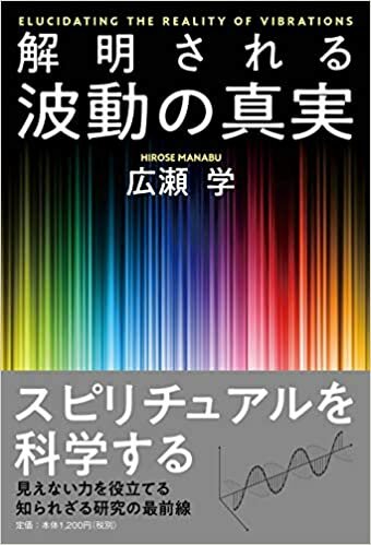 合う人 合わない人 波動 波長 こころの仕組み 彩り心 Mental 気づき 健康美 Bloom Yuko 彩心