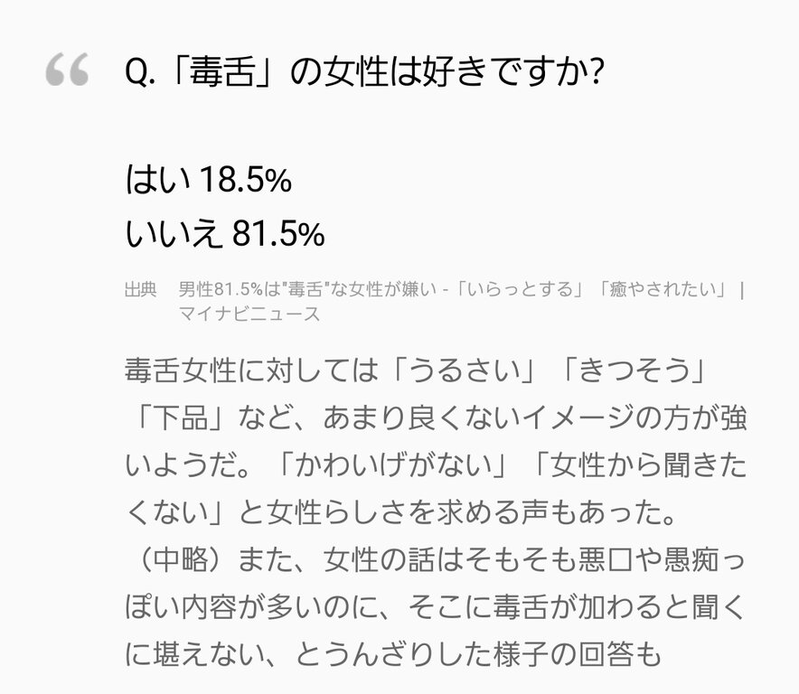 嫌われる毒舌と嫌われない毒舌 頭顔セラピー 温活ボディりあん 心に彩りbloom 南越谷新越谷 嫌われる毒舌と嫌われない毒舌 頭顔セラピー 温活ボディりあん 心に彩りbloom 南越谷新越谷