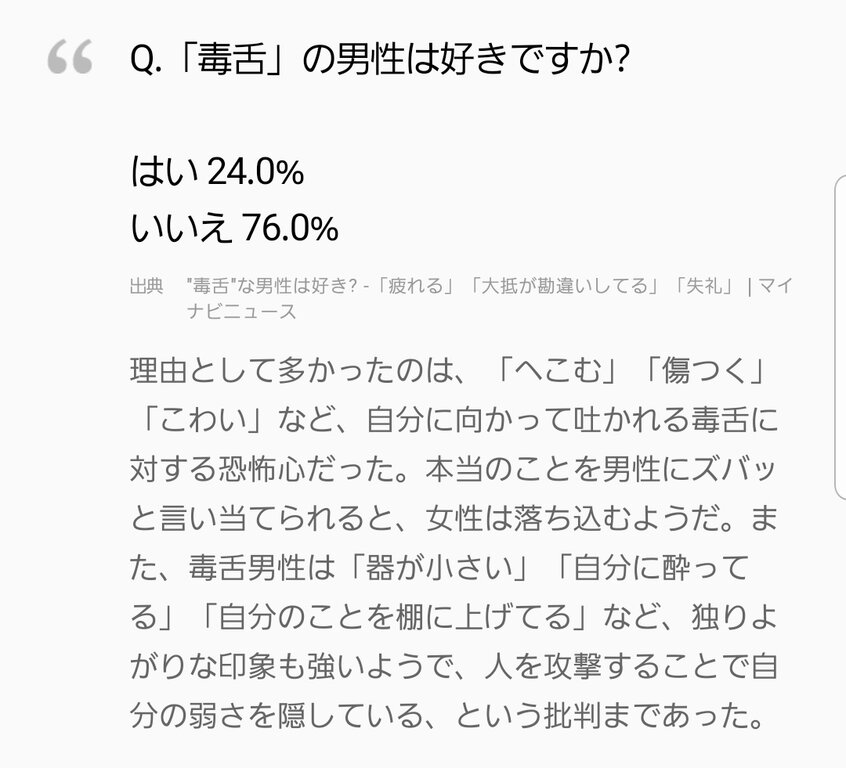 嫌われる毒舌と嫌われない毒舌 頭顔セラピー 温活ボディりあん 心に彩りbloom 南越谷新越谷