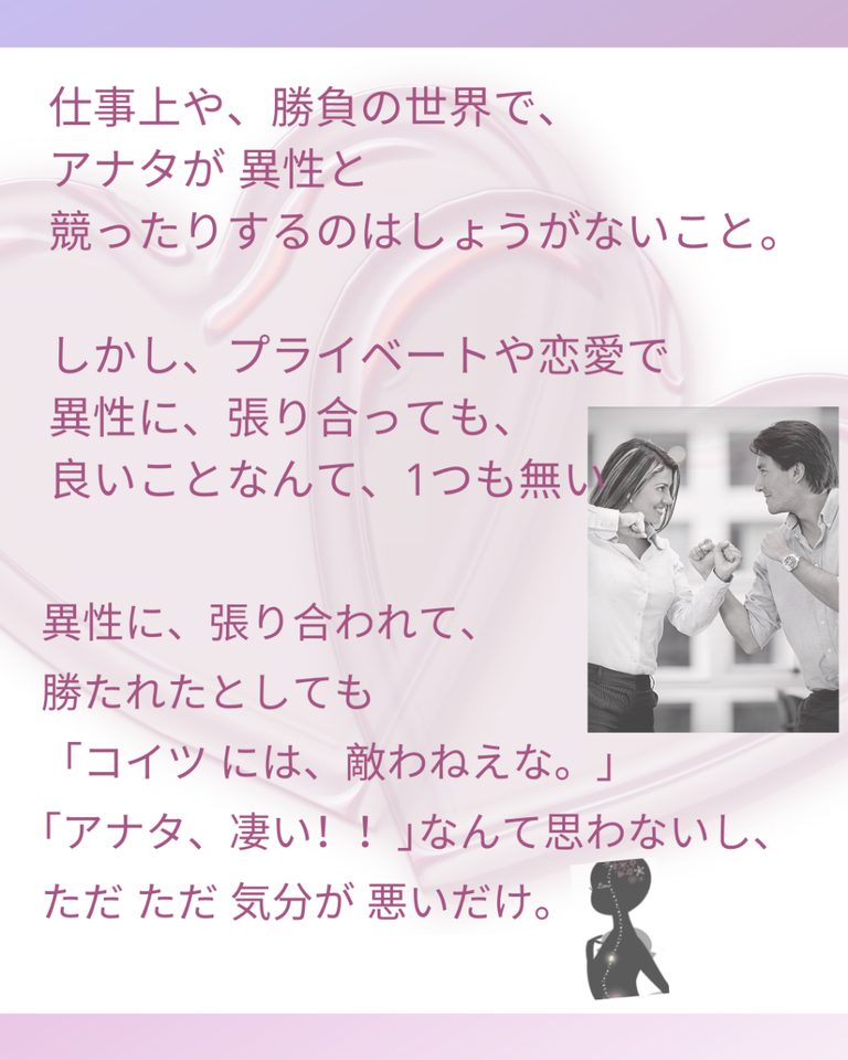 プライベートで異性と張り合おうとする 自慢話をされても素直に聞ける相手と ウザっと思ってしまう相手の違い 南越谷草加の8波ヘッド ボディ フェイスのリラクゼーションエステと頭の解放ワークセラピー Bloom りあん プライベートで異性と張り合おうとする 自慢話をされても素直に聞ける相手と ウザっと思ってしまう相手の違い 南越谷草加の8波ヘッド ボディ フェイスのリラクゼーションエステと頭の解放ワークセラピー Bloom りあん