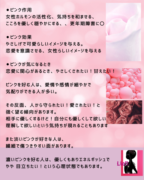 ピンクが与える心理 こころの仕組み 彩り心 Mental 気づき 健康美 Bloom Yuko 彩心 ピンクが与える心理 こころの仕組み 彩り心 Mental 気づき 健康美 Bloom Yuko 彩心