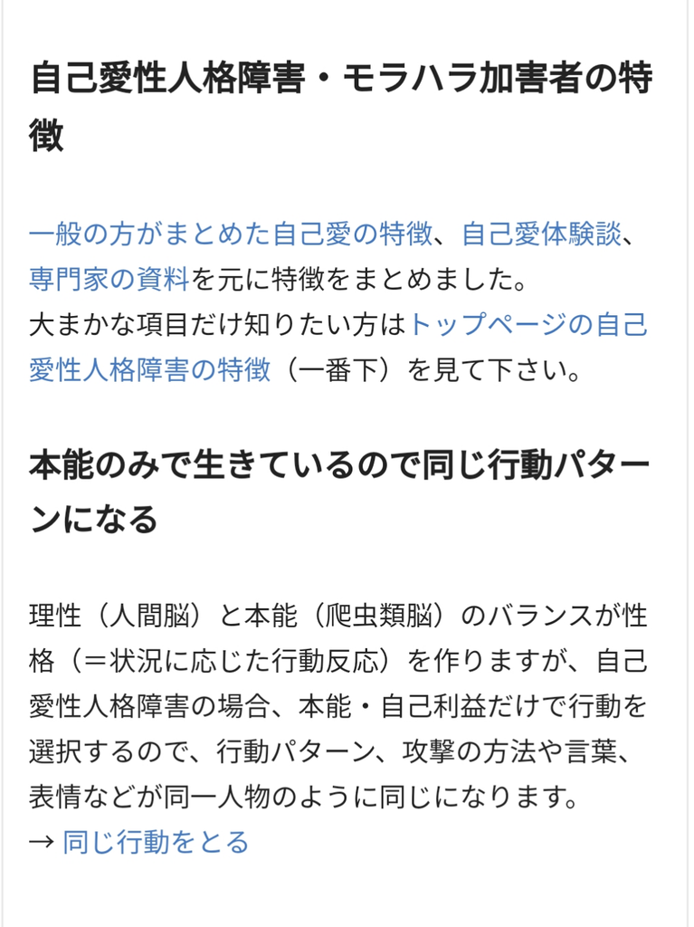 モラハラ パワハラ 自己愛性 同じ怒り方 口調 癖が似てる こころの仕組み 彩り心 Mental 私の気づき 健康美 Bloom