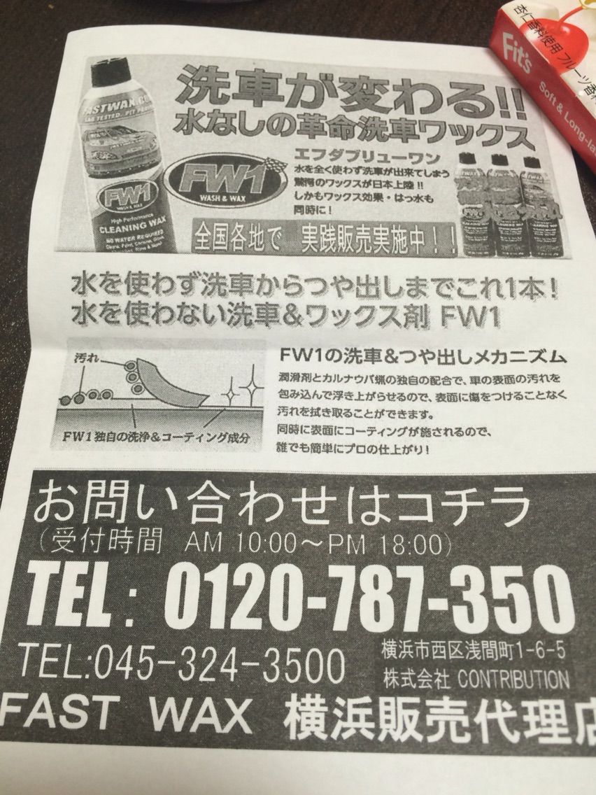 ついに弊職場にもダイナミックフルーツ繋がりらしき労動マルチの青年がやってきた いたち通信 ついに弊職場にもダイナミックフルーツ繋がりらしき労動マルチの青年がやってきた いたち通信