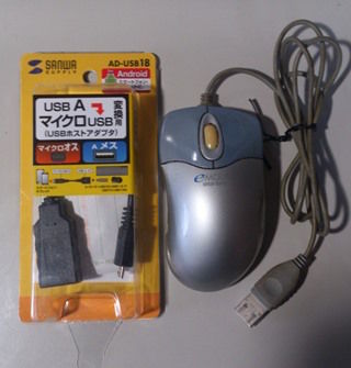 マウス　と　USB　アダプター