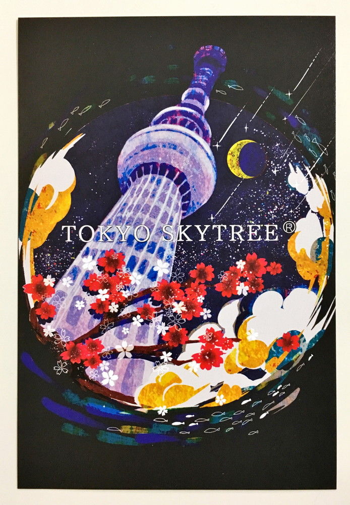 優秀賞に選ばれた O 東京スカイツリーアート17 東京都 墨田区 スカイツリー ライフガード北陸支社 ７ころび８おき