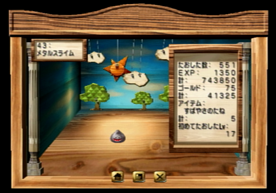 Dq5 仲間モンスターコンプ旅 ゲーム人生に ひかり あれ