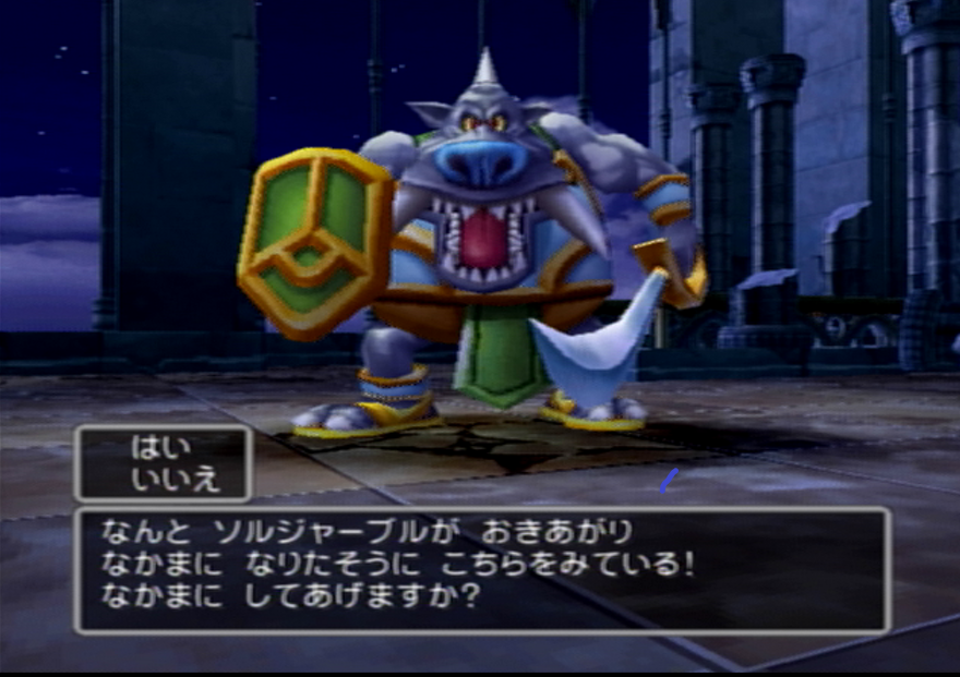 Dq5 仲間モンスターコンプ旅 ゲーム人生に ひかり あれ Dq5 仲間モンスターコンプ旅 ゲーム人生に ひかり あれ