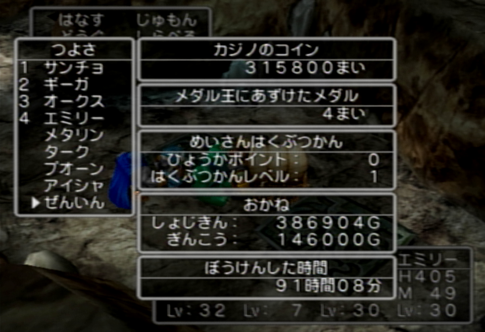 Dq5 仲間モンスターコンプ旅 ゲーム人生に ひかり あれ Dq5 仲間モンスターコンプ旅 ゲーム人生に ひかり あれ