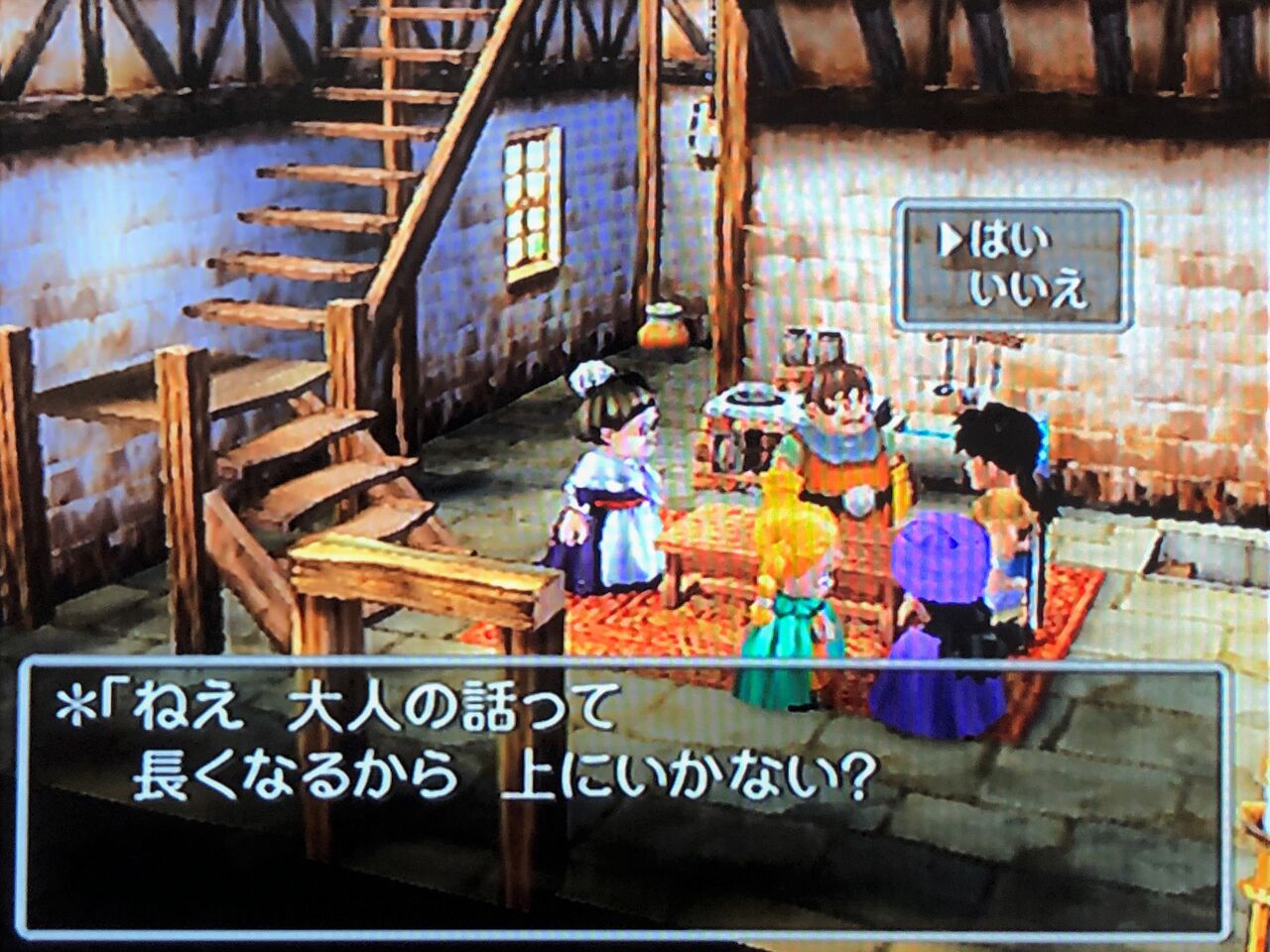 Dq5 仲間モンスターコンプ旅 プロローグ ゲーム人生に ひかり あれ