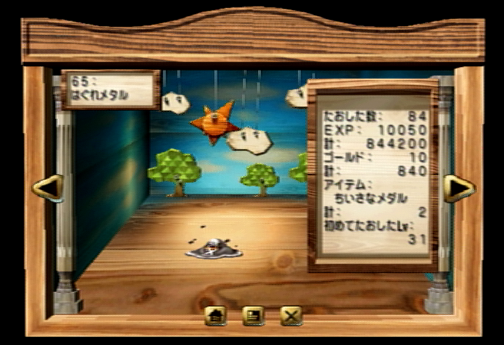 Dq5 仲間モンスターコンプ旅 ゲーム人生に ひかり あれ Dq5 仲間モンスターコンプ旅 ゲーム人生に ひかり あれ