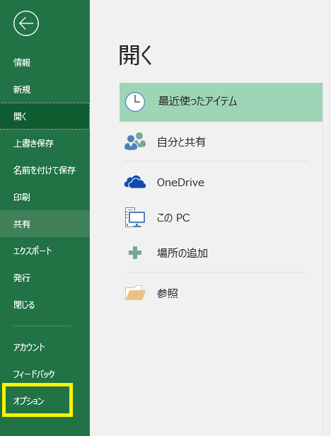 EXCEL メモリまたはディスクの空き容量が不足2
