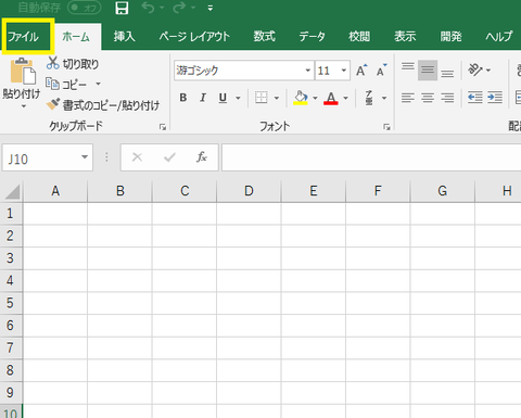 EXCEL メモリまたはディスクの空き容量が不足