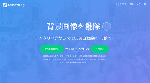 Photoshopが無くても人物のみを5秒で切り取るアプリ!