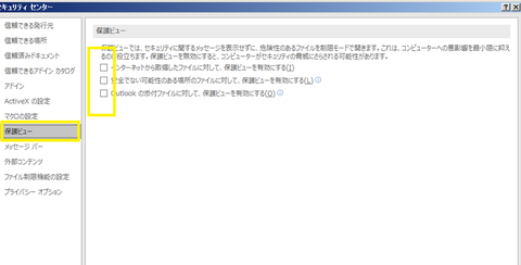 4EXCEL メモリまたはディスクの空き容量が不足