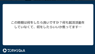 質問