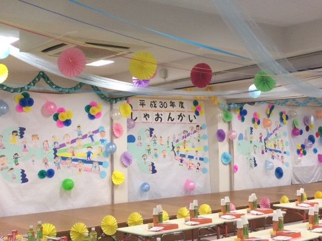 幼稚園 平成30年度謝恩会飾り付け Natural Life 心にゆとりを 幼稚園 平成30年度謝恩会飾り付け Natural Life 心にゆとりを