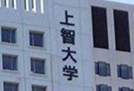 学歴 上智理工学部だが 理科大 千葉大 電通大 埼玉大 この辺は下に見てる 学歴ニュース速報
